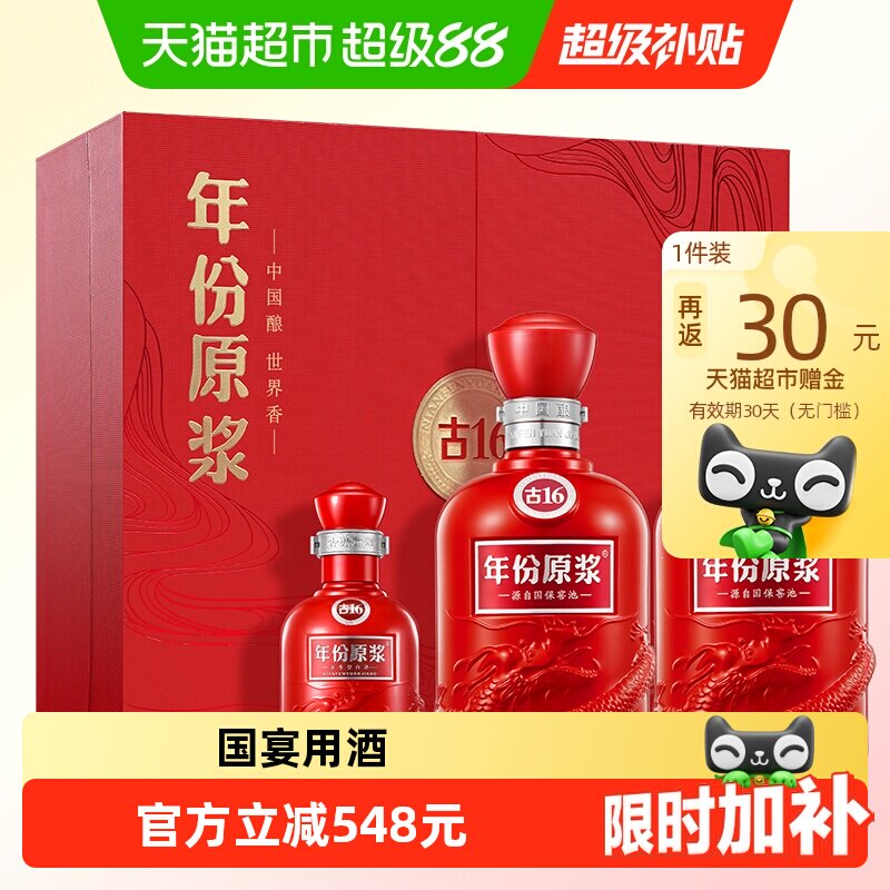 古16 年份原浆 中国酒 古16年份原浆酒-古16年份原浆酒促销价格、古16年份原浆酒品牌- 淘宝