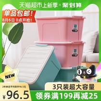 Camellia 58L storage box storage household 3-pack plastic finishing box trunk dormitory large clothes storage box