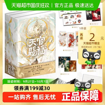 【未開封】中国語書籍　人渣反派自救系統 繁体字　全3巻セット　墨香銅臭 m91690293673_1.jpg?1752380121