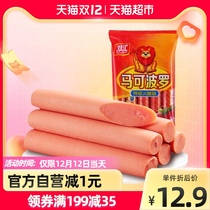 Shuanghui ham sausage Marco Polo meat sausage snacks children instant noodles partner 50gx5