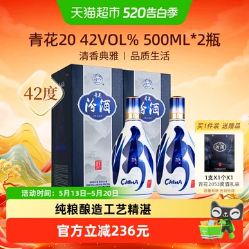 汾酒青花20年42度500ml-汾酒青花20年42度500ml促销价格、汾酒青花20年