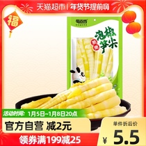 Shu Dao fragrant pickled pepper bamboo shoots 80g net red casual snacks bamboo shoots dried ready-to-eat snacks crispy bamboo shoots