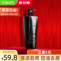  VS Sassoon Shampoo Refreshing and Refreshing Mens Shampoo 700ml×1 bottle Shampoo Cool mint