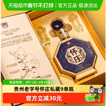 贵州怀庄1983-贵州怀庄1983促销价格、贵州怀庄1983品牌- 淘宝