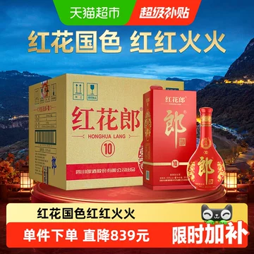 郎酒10年-郎酒10年促销价格、郎酒10年品牌- 淘宝