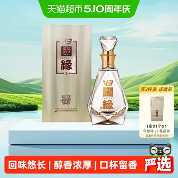 V3 國緣 500ml 40% 今世缘国缘V3 40.9度幽雅醇厚型白酒500ML单瓶【价格图片品牌报价