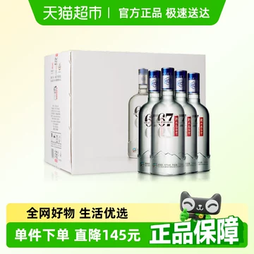 衡水老白干67度四瓶-衡水老白干67度四瓶促销价格、衡水老白干67