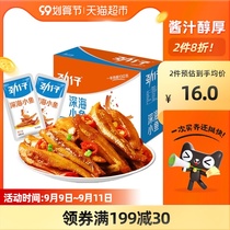 Jinzi sauce flavor deep sea fish 180g Fish Fish dried seafood nostalgic dormitory snacks Hunan specialty