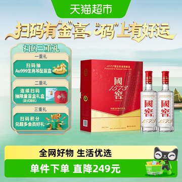 国窖1573 52度酒500ml-国窖1573 52度酒500ml促销价格、国窖1573 52度酒