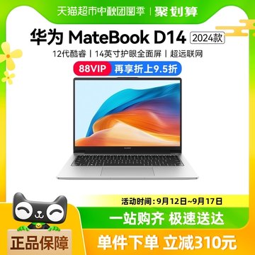 【88VIP享95折】华为Matebook D14酷睿12代办公学习笔记本电脑