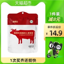 Zhoujikou spiced sauce marinated beef beef Henan specialty halal food fitness meal replacement signature beef 100g