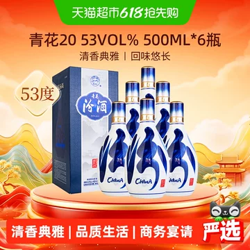青花瓷酒 500ml 53% 青花瓷白酒53度-青花瓷白酒53度促销价格、青花瓷白酒53度品牌- 淘宝