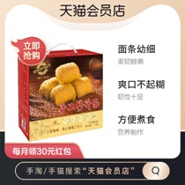 Li Ji handmade bamboo noodles 1300g fine noodles Guangdong gourmet dumplings Hong Kong style non-fried Yuntun whole egg noodles box