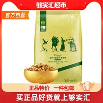 Resistant Wek Dog Food Universal Small Dog Puppies Special Grain 2 5kg5 Catty Chicken Taste Teddy Pet Supplies