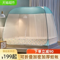  Boyang Yurt household mosquito net 1 8m bed anti-fall childrens summer free installation 1 5m folding mosquito net baby