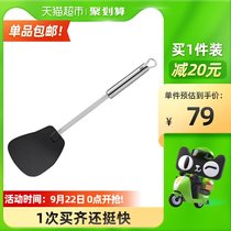 WMF Futenbao Germany imported silicone shovel household shovel non-stick special shovel protective pot high temperature resistant