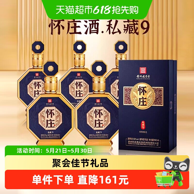 贵州怀庄1983-贵州怀庄1983促销价格、贵州怀庄1983品牌- 淘宝