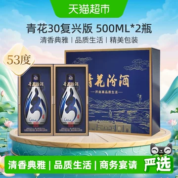 杏花村53度清香型白酒30年-杏花村53度清香型白酒30年促销价格、杏花村