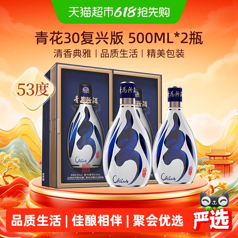 汾酒53度青花30年-汾酒53度青花30年促销价格、汾酒53度青花30年品牌- 淘宝