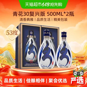 汾酒青花30年53度-汾酒青花30年53度促销价格、汾酒青花30年53度品牌- 淘宝