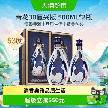 青花30年汾酒-青花30年汾酒促销价格、青花30年汾酒品牌- 淘宝