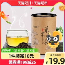 Chalenling jasmine tea Super Tea 50g selection Guangxi Hengxian green tea fresh alcohol refreshing bulk tea