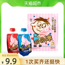 Want Want suction ice strawberry blueberry flavor 80ml*4 bags of crushed ice popsicle can suck ice cream containing milk drink frozen crazy