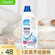 Germany imported Implins clothing fabric laundry disinfectant in addition to mites and bacteria general fragrance 1 25L×1 bottle