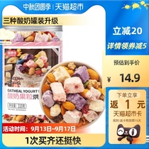 Foshito Yogurt Fruit Grain Bake Oatmeal 310g Instant Food Drink Probiotics Fruit Nut Breakfast