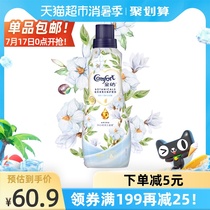 Gold spinning plant extract Clothing fragrance care Jasmine Lilac leaf laundry detergent companion No residual aroma long-lasting 700ml