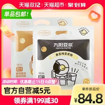 (Aerospace quality) Jiuyang soymilk black soymilk powder pure soymilk powder high protein no sugar fitness 840g
