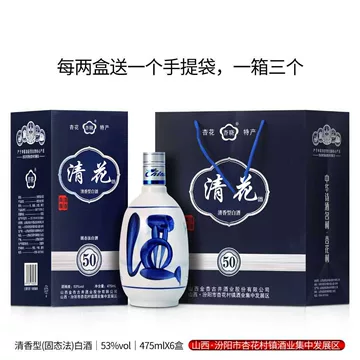 飲料・酒 白酒 杏花村 FENJIU 475ml 53%vol 二本