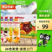 Malee Mary Thai imported 100% juice Orange Juice Mango Juice Mango Juice tangerine juice lychee juice 1L * 4 Gift Box 0 Fat