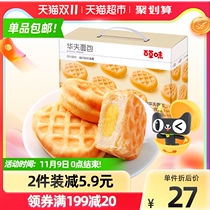 Grass-flavored sandwich waffles 800g hand-torn bread Net red snacks biscuits breakfast stocking whole box of cake snacks