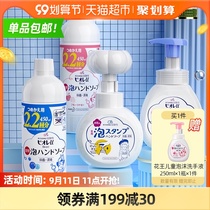 Huawang flower foam type childrens hand sanitizer sterilization and antibacterial household supplement home-packed disposable press bottle