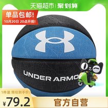 Andrema Basketball Children No. 5 UA Curry No. 7 indoor and outdoor wear-resistant adult student rubber basketball gift