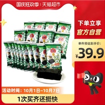 (Imported) South Korea Seaweed 9th Mini Roasted Seaweed No Add Original 64G Pregnant Women Snacks