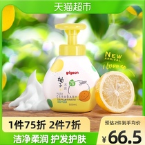 Pigeon Beloved child grapefruit shampoo shower gel bath foam two-in-one 500ml * 1 bottle of baby wash