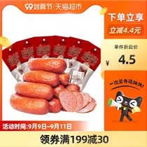 Russian gas authentic Harbin flavor Red Sausage Ham sausage pure meat Taiwan hot dog casual snack