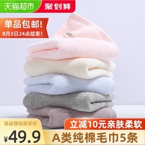 Jie Liya towel pure cotton water absorption does not lose hair to wash the face Household soft men and women A class cleansing wipe face towel 5 packs