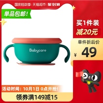 babycare Baby Suction Bowl Soup Baby Special Supplementary Bowl Suction Cup Three-in-one Childrens Tableware 1