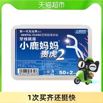 Fawn Mother Guihu 2 Floss Family Super Fine Toothpick Safety Bow 52 Boxed Care Floss Stick