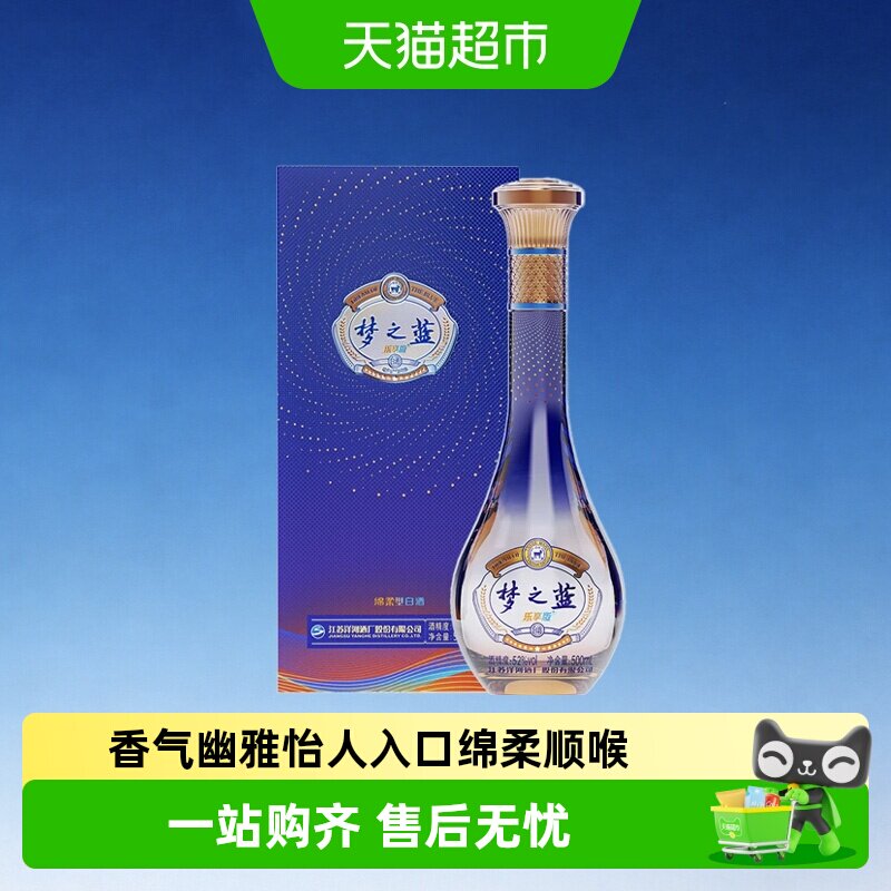 梦之蓝乐享版白酒-梦之蓝乐享版白酒促销价格、梦之蓝乐享版白酒品牌- 淘宝