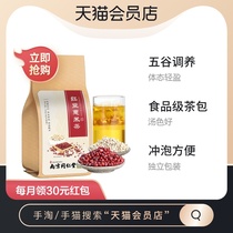 Nanjing Tongrentang red bean barley barley non-dehumidification and heavy dampness conditioning scrub tea combination wet fat health tea combination wet fat health tea