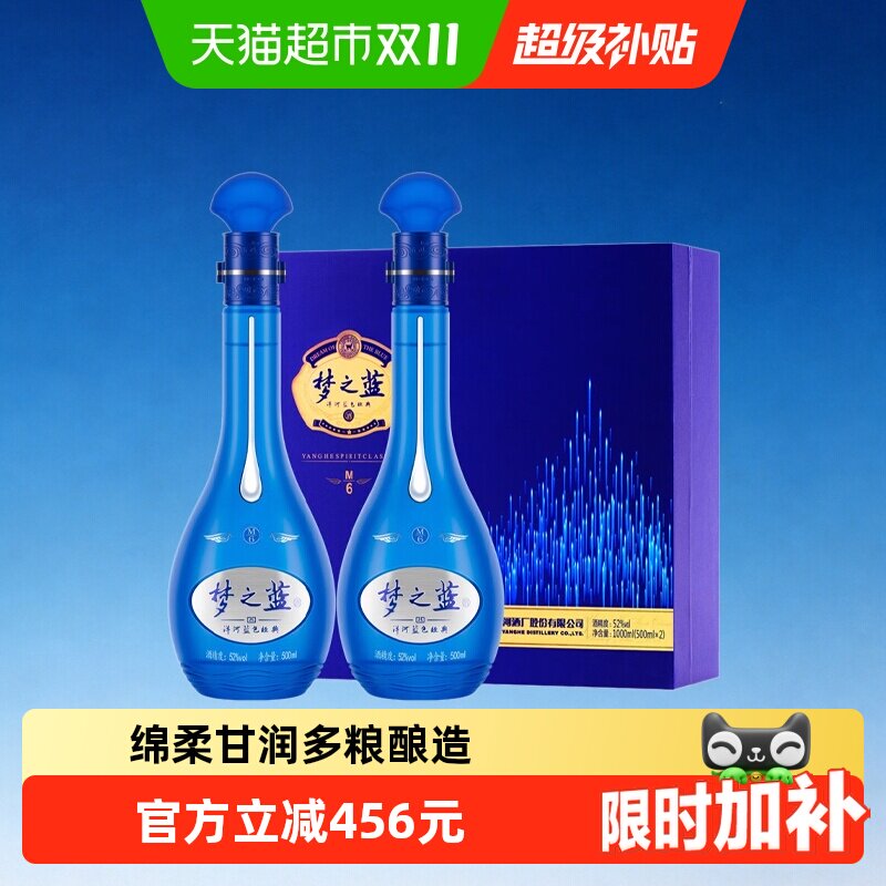 【新品未開封】中国 白酒 梦之蓝 夢之藍 M6 52% 52度梦之蓝M6白酒-52度梦之蓝M6白酒促销价格、52度梦之蓝M6白酒品牌- 淘宝