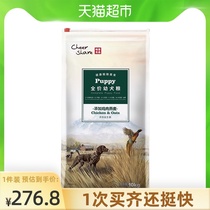 Enjoy Youpin Dog Food Chicken Oat Full price Puppy Food 10kg