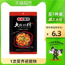 Famous hot pot wide powder 200g × 1 bag handmade sweet potato powder fresh powder wet powder without seasoning bag seasoning bag