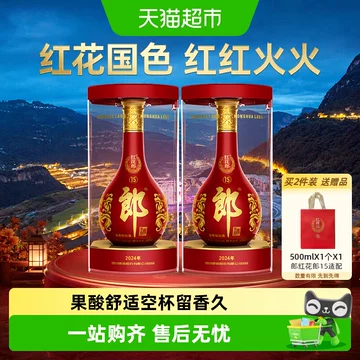 红花郎十五年-红花郎十五年促销价格、红花郎十五年品牌- 淘宝