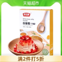  Shukerman white jelly powder 100g White jelly powder Sichuan ice powder Household jelly Edible Childrens cold special powder