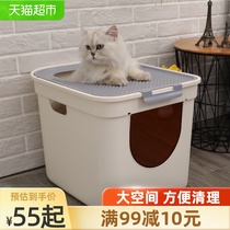 Top-entry cat litter basin Cat shit basin Extra-large semi-enclosed potty deodorant shit anti-splashing cat toilet